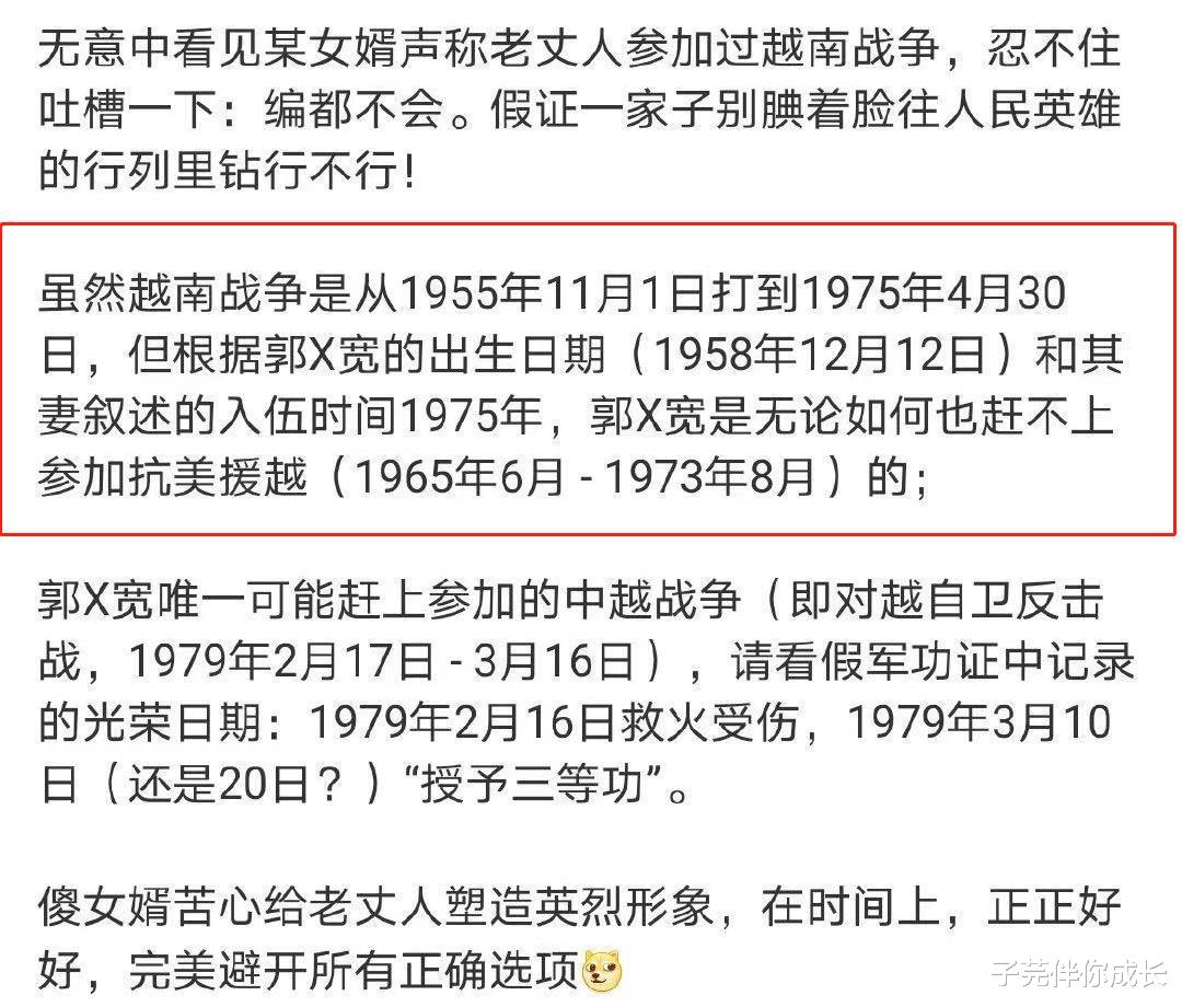 郭希宽|郭希宽证件为真？5个疑点直指真相，网友：照片是“影楼”照的吧