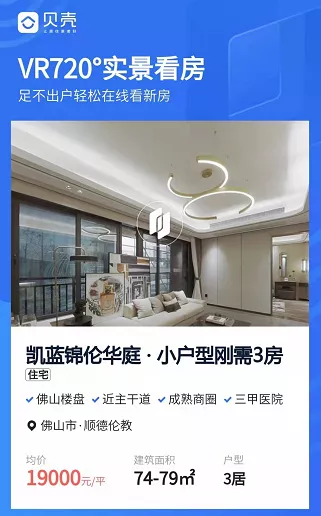 楼市|伦教地块流拍后,周边的楼盘降价了
