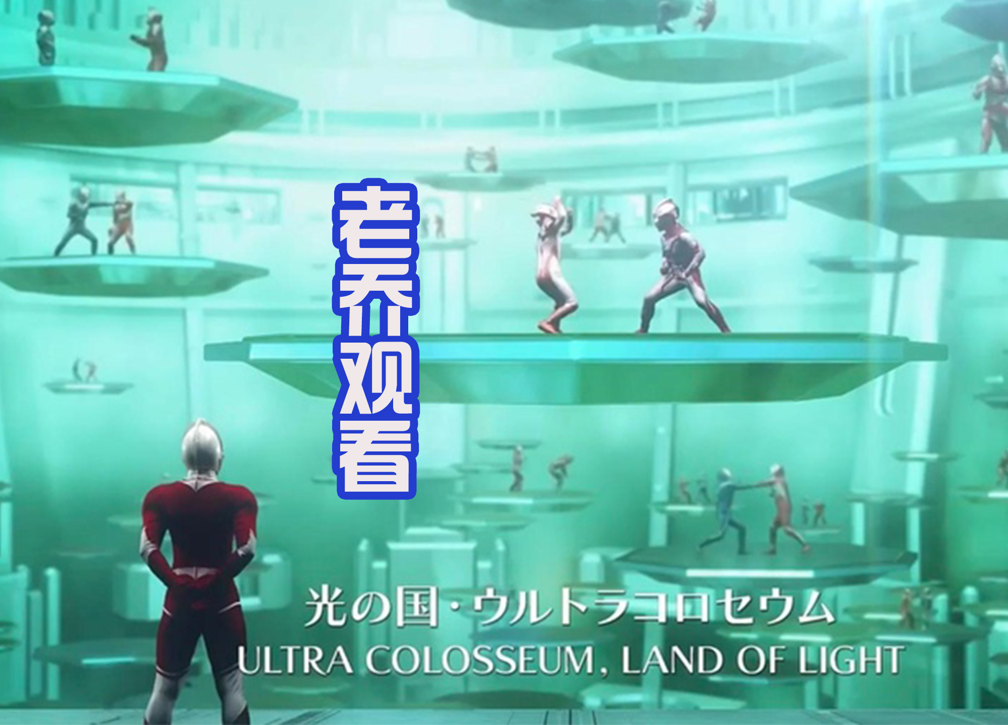 光之国|光之国开始研究小金人，高斯遭到埋伏，塔尔塔罗斯还是害怕雷杰多