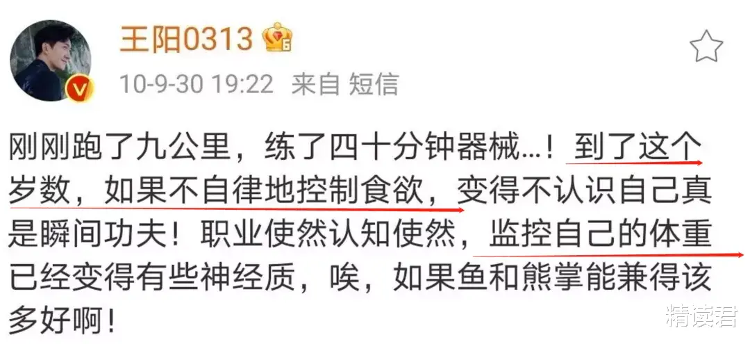 马薇薇|43岁男星凭状态走红：真正的狠人，都是长期主义者