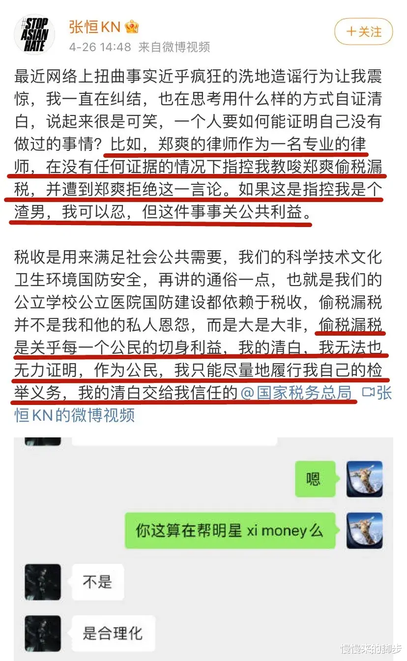 郑爽|张恒再爆郑爽偷税漏税猛料，但最终锤死她的，另有其人……