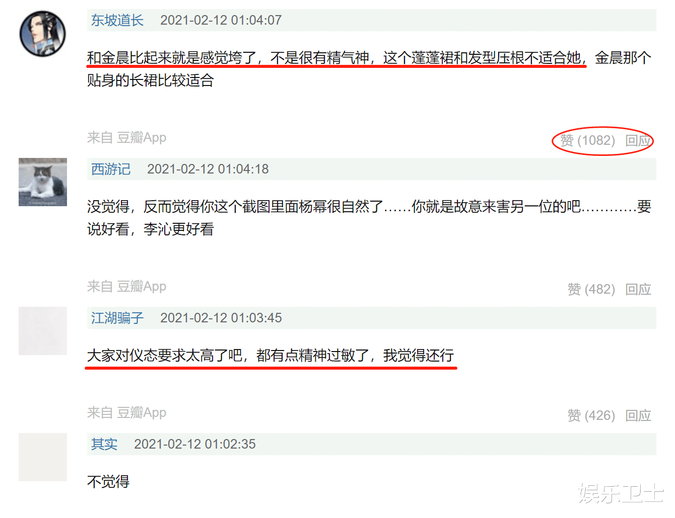 杨幂|央视春晚杨幂金晨李沁过于养眼，大幂幂却被指输在仪态，远景照一目了然