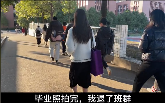 大学生|刚拍完毕业照，女生迅速拉黑辅导员和全班同学，感叹“如释重负”