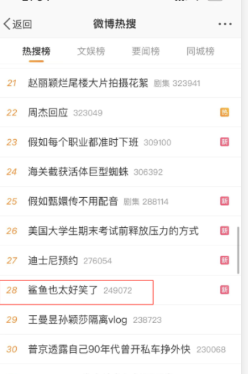直播带货|“吃鸡又上热搜了！”虎牙和平直播带货热度空前绝后，热度爆棚
