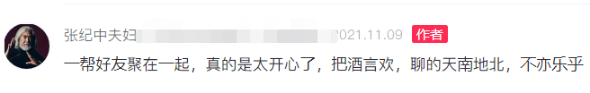 张敏|53岁张敏罕见现身聚会！涂粉色口红穿着年轻，张纪中搞怪逗笑众人