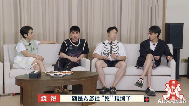 孟鹤堂|烧饼、孟鹤堂聊综艺趣事，讲述各自的“社死”现场，网友：真尴尬