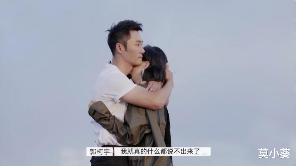 莫小葵 《再见爱人》章贺郭柯宇最终抉择：他们真的深爱彼此，别不承认了