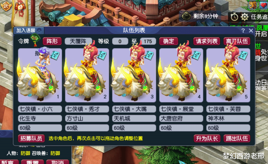 梦幻西游|梦幻西游：人族五门（6），全员60级开始找帮派