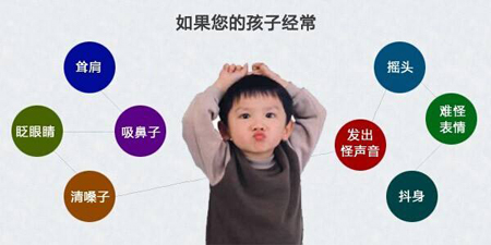 择思达斯|抽动症的影响有哪几种