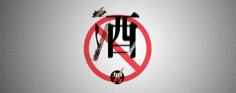 沭阳百事通 沭阳311本驾照被吊销！