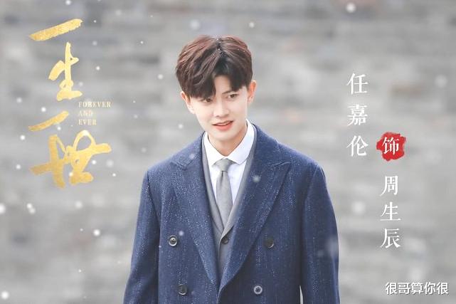 钟丽缇|白鹿出演一生一世获好评，不仅演技被认可，还带火了一句土味情话