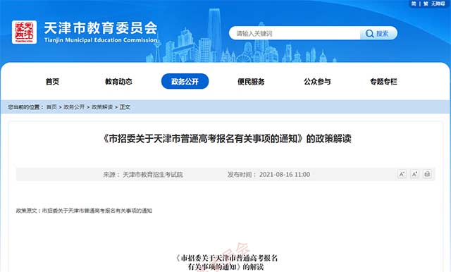 天津市|除了学区房，天津哪里房子具有潜力？