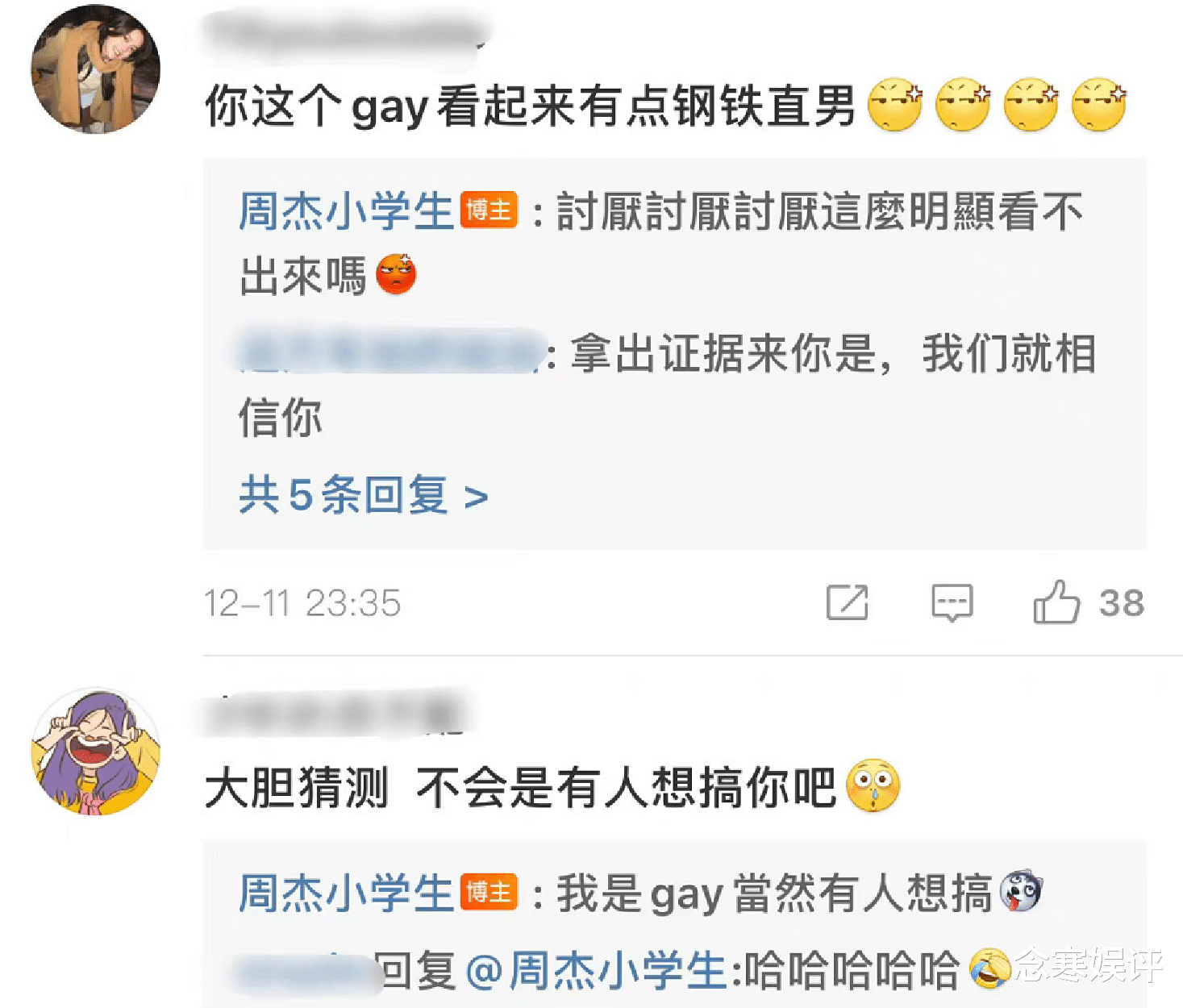 周杰|周杰回应避孕药风波，听从了朋友的建议，承认是gay才能洗刷清白