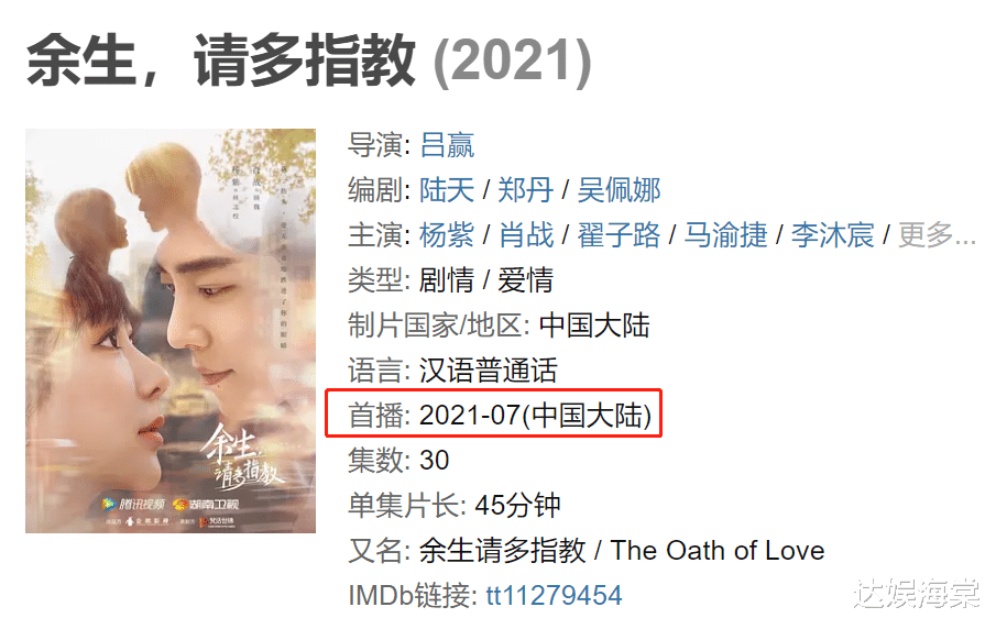 杨紫|《余生》定档在即，肖战杨紫发糖了，线下私人聚餐CP感十足！