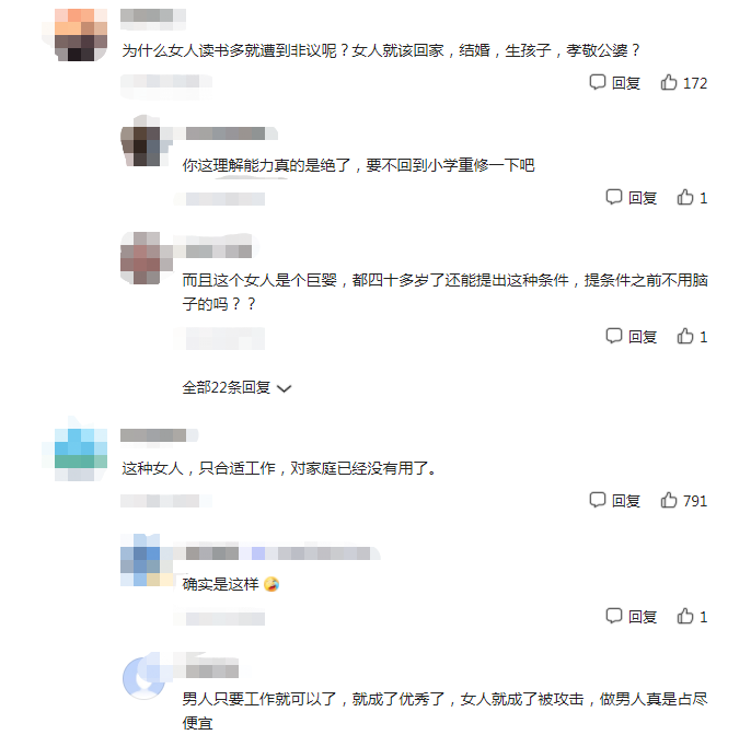 穿衣搭配|43岁海归女博士征婚，条件要求引来热议，网友调侃：还是自己过吧