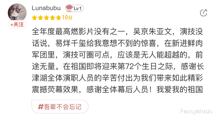 红尖尖|豆瓣7.6分，看完网友对《长津湖》的评价，我心情复杂写下这篇文