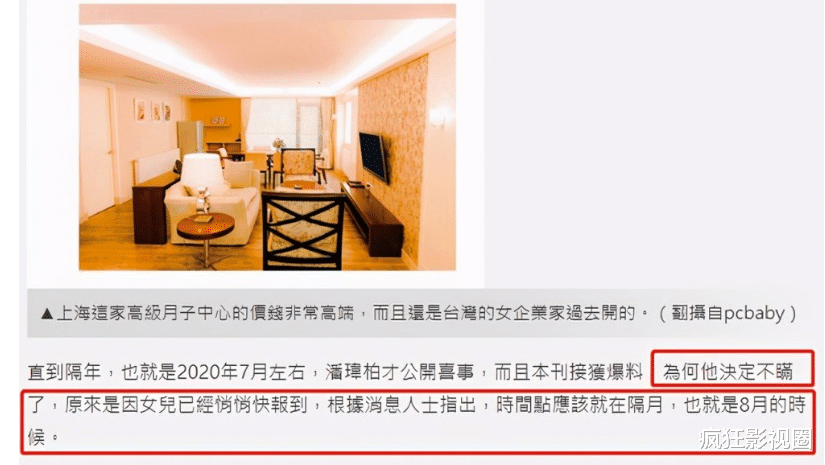 宣云|名媛宣云盼夫心切，潘玮柏终回爱巢，生子疑云不攻自破