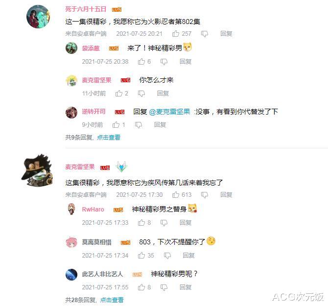 火影忍者|因为奥运会开幕式，博人传动画“翻身了”，粉丝：扳回一城！