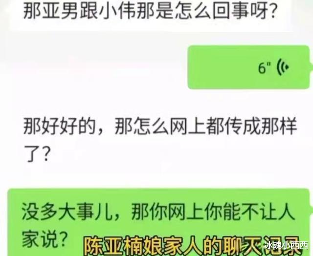 陈亚男|亚男怀孕三个月秀好身材？亲家指责朱家“无能”，难道为离开铺路？？？