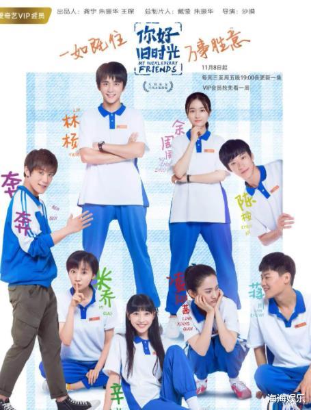 |盘点6部青春校园剧，剧情精彩堪称精品，哪部是你当时熬夜追的？