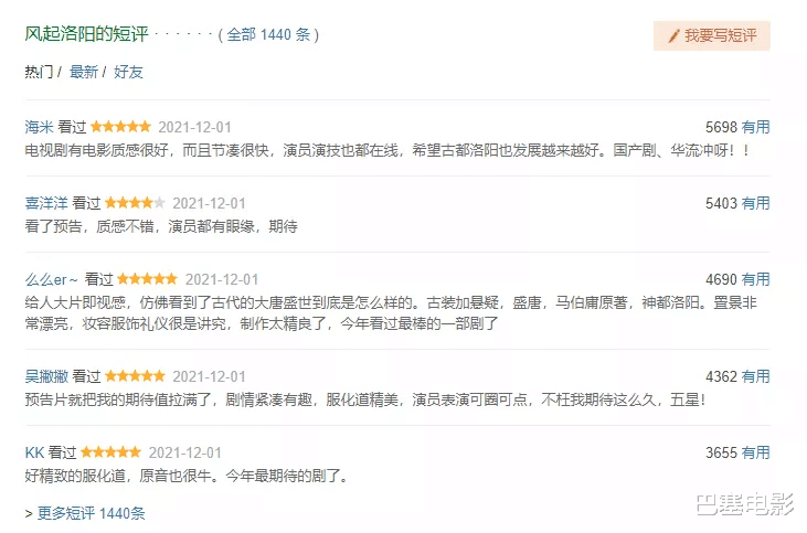 谁是凶手|《风起洛阳》蠢透了，宋茜你眼袋呢？王一博两张嘴唇都磨成一块了