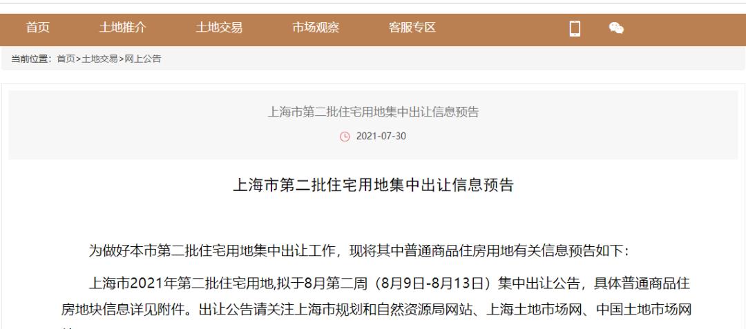 上海市|上海新一批23块宅地，这几块可能竞争会很激烈！