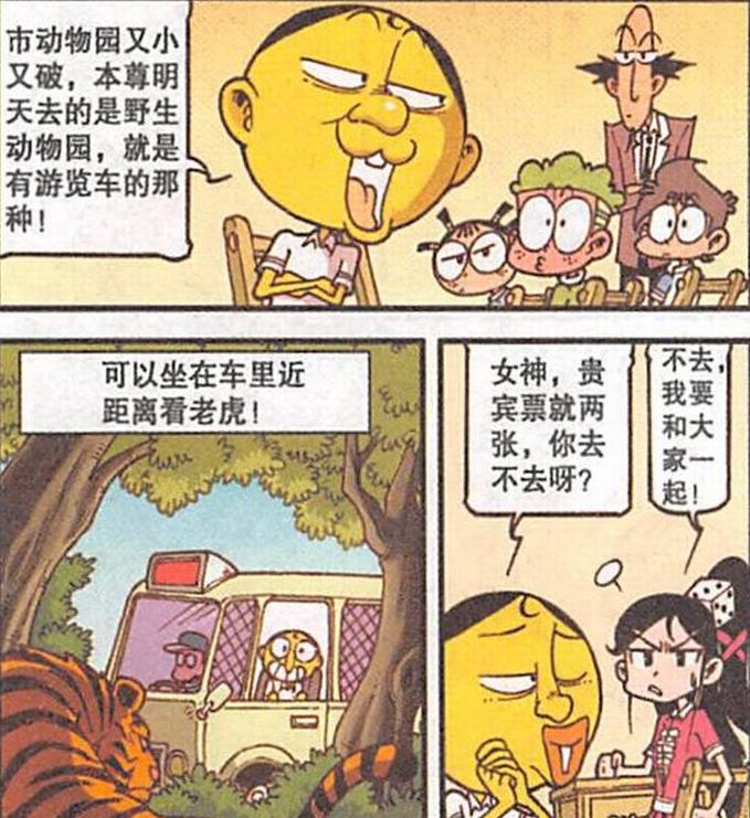 独孤九剑|高茜对奋豆“回心转意”又望尘莫及，老古“独孤九剑”出神入化