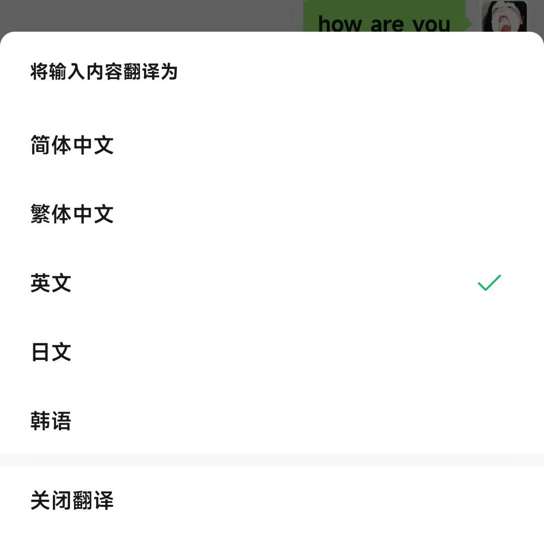 内测|安卓微信8.0.18内测更新：新增边写边译、动画等多项功能！