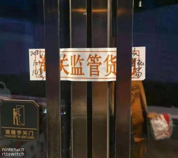 电玩|Switch二手游戏业变天！老猎人店铺清空自由人电玩被封店