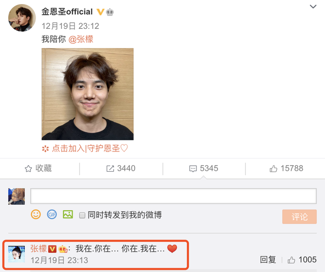 张檬|怀孕了？小五为张檬庆生祝早生贵子，张檬回应连发3颗爱心有深意