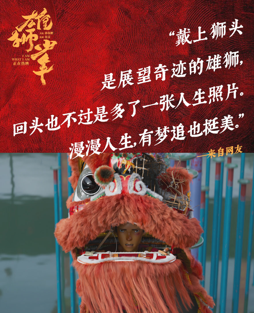 将夜|豆瓣2021年电影榜：《雄狮少年》高居第一，刘德华新片仅排第九