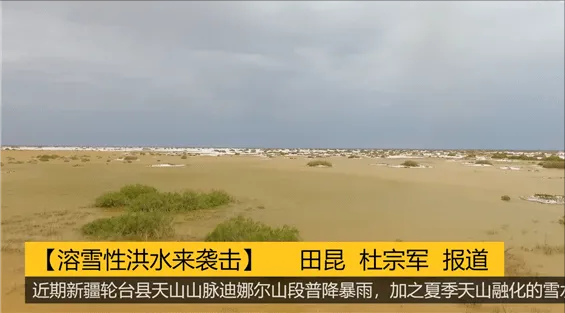 探奇怪|刚发现“10亿吨石油田”就遭洪水来袭?中石化三万套设备被淹,是福是祸?