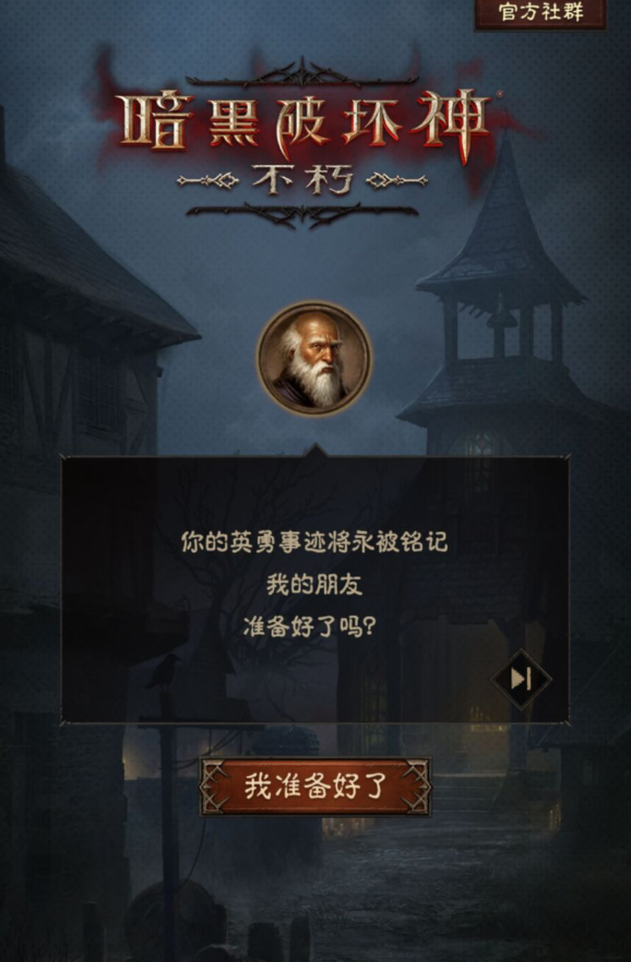 pvp|《暗黑破坏神：不朽》评测：躺着刷大菠萝是种什么体验？