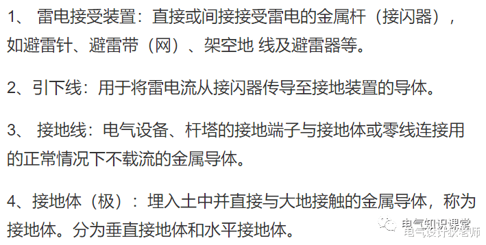 |防雷接地装置部分概念、识图方法、平面图阅读技巧详解！