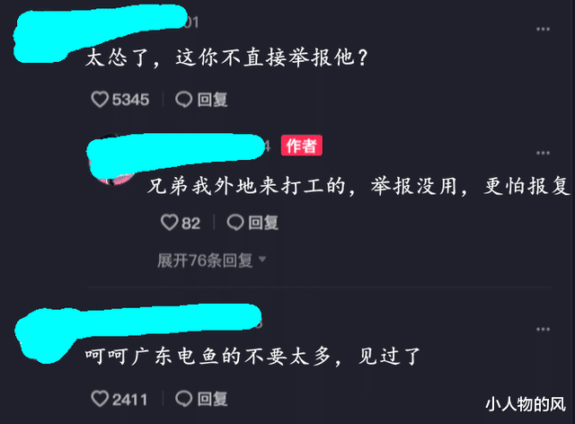 广东省|广东钓友小河钓鱼，电鱼人直接从其钓位穿过，网友：这你不举报？