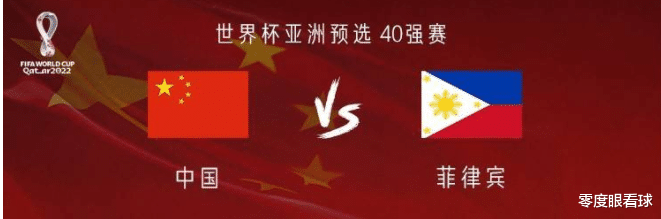 国足|解读国足战菲律宾首发阵容,李铁用人有点过于保守,两大前场杀手不该遭到冷落