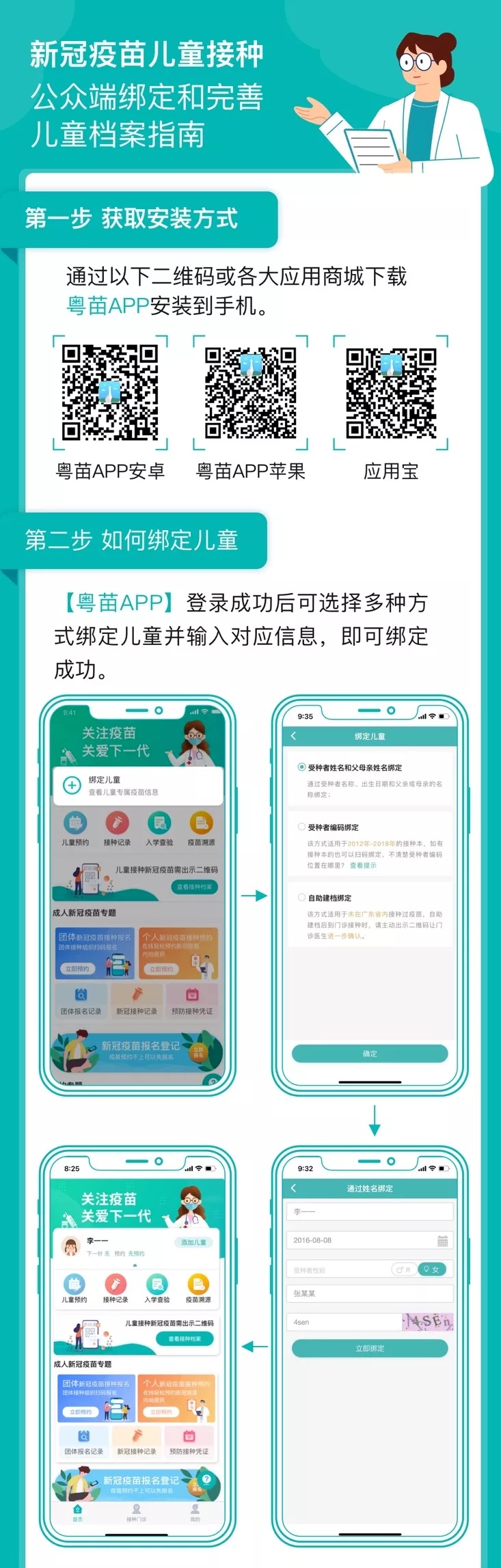 康小灵 好消息！广东省3-11岁人群新冠病毒疫苗免费接种了