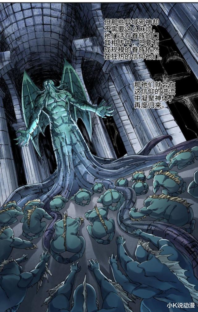 灌篮高手|传武191和192，域外邪神的不死之身，有信仰之力即可复活！