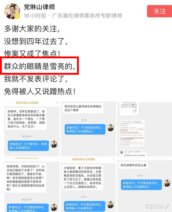 林生斌|网友全面“狙击”，林生斌，逃不掉了！