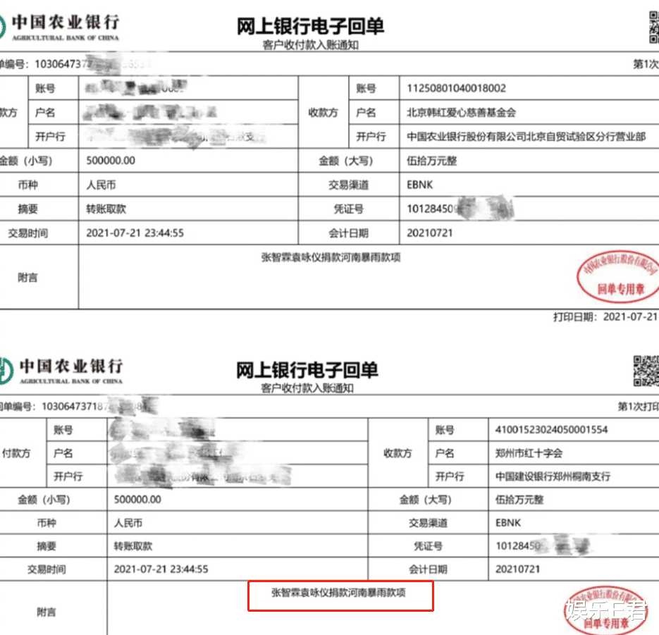 张艺兴|河南水灾，众多香港明星未捐款被吐槽，袁咏仪晒转账记录力证清白
