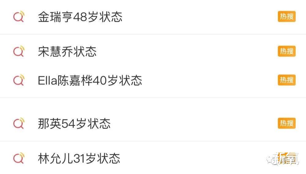 莴笋|不是吧... 有些顶流脱下衣服，我只想戳瞎自己的双眼！