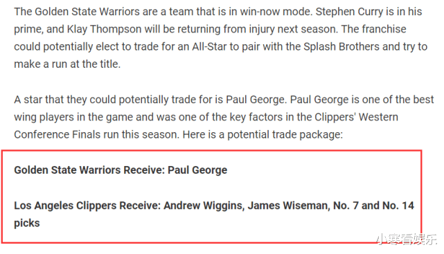 林生斌 4换1，刚做老大就被甩卖？勇士一出手就要4巨头，小卡会同意？