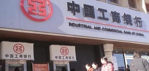 静静聊澸情|2021年利率再调整：30万存进工商银行，能有多少利息？值得存吗？