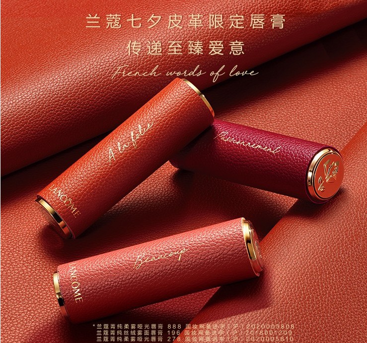 香水|七夕心动攻略｜彩妆香水组合