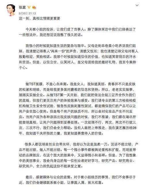 秦岚|又一对明星夫妇出事！身家300亿的背后，竟藏着骗局