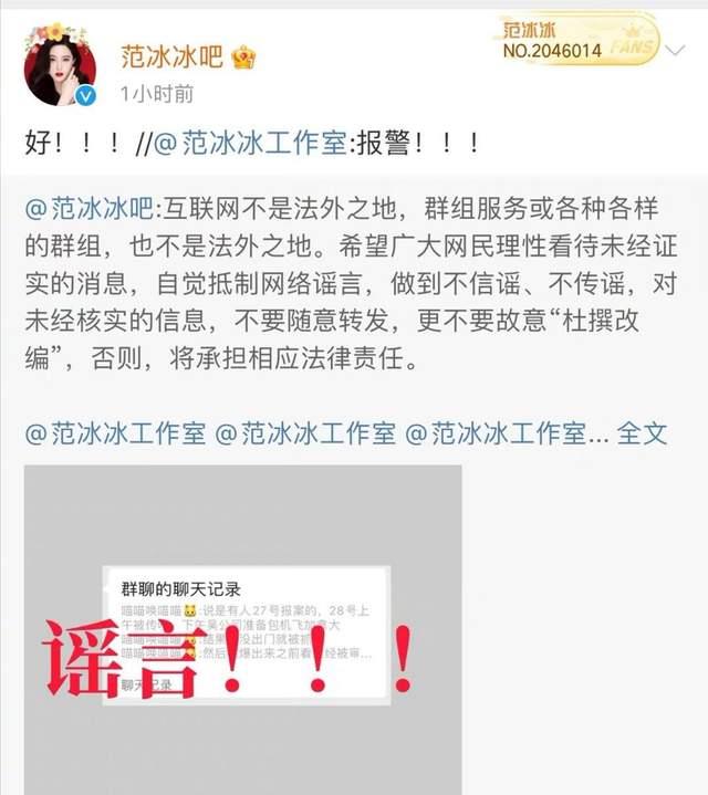 井柏然|再牵扯两明星，吴亦凡的事井柏然、范冰冰有参与？事情闹大已报警