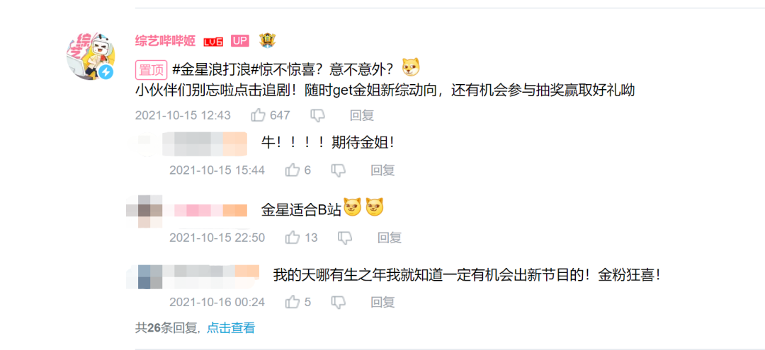 金星秀|因为得罪人被“封杀”，这一次，她又因怼人上了热搜