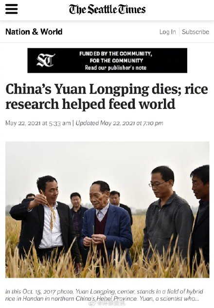 无处安放的艺术 这一次,外媒集体为袁隆平刷屏.他的水稻研究,帮助养活了全世界