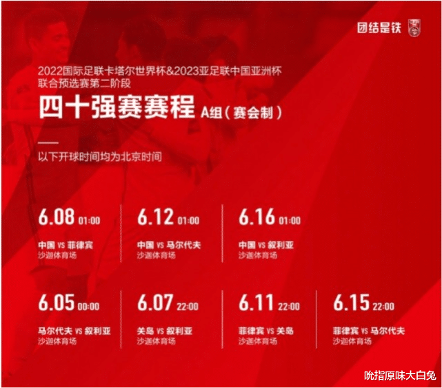 中国足协|CCTV5直播国足时间确定，8000万保额护航，足协在西亚得“请客”