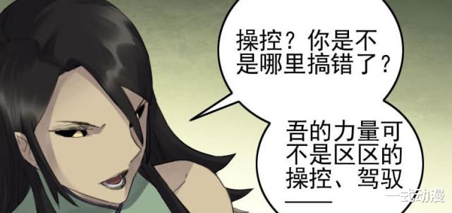 传武|漫画《传武》86，十善学会乾坤一气功，陆言被骨骸女王所伤！